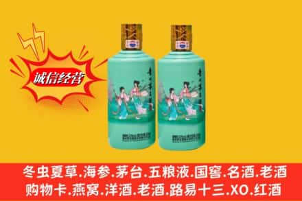 绵阳市安州鉴定高价回收24节气茅台酒